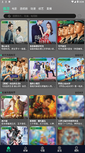 星空影视无广告版(3)