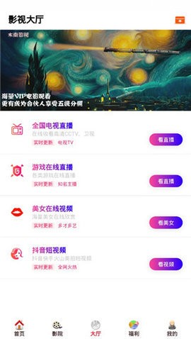 酷客影视免费版(2)