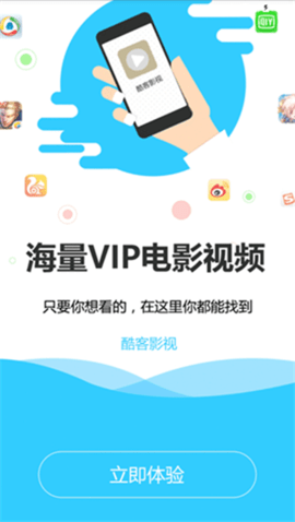 酷客影视免费版(3)