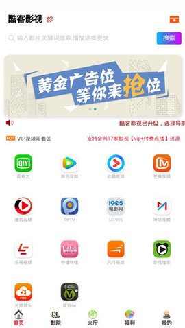酷客影视免费版.jpg