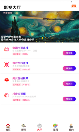 酷客影视无广告版.png