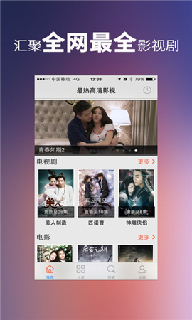 palipali破解无限观影免费(2)