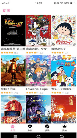 风车动漫无广告版(1)