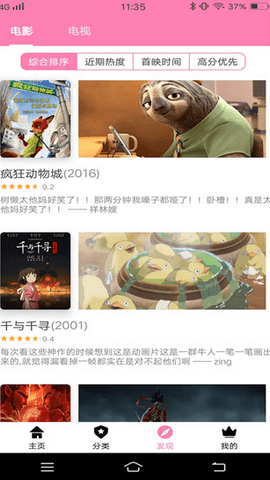 风车动漫无广告版(3)