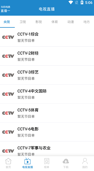 每日影视大全(1)