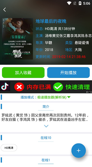 每日影视大全(2)
