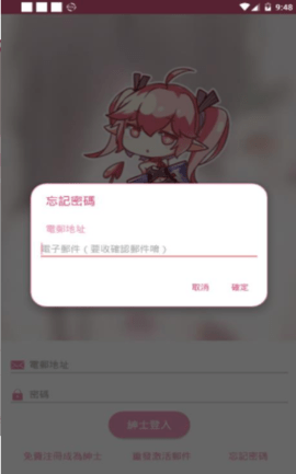 哔哩哔哩漫画免费版.png