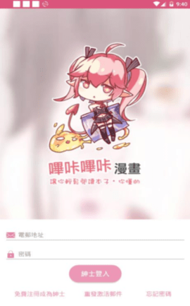 哔咔哔咔漫画官网版(3)