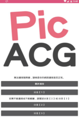 哔咔哔咔漫画官网版(1)