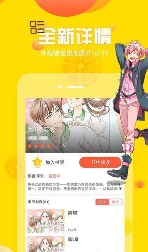 土豪漫画永久VIP(3)