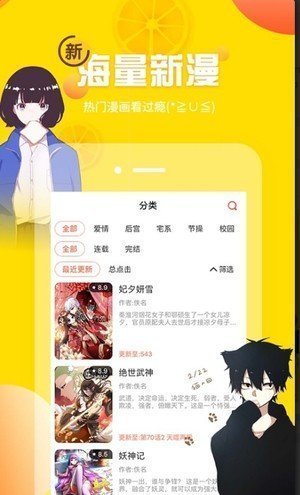 土豪漫画永久VIP.jpg