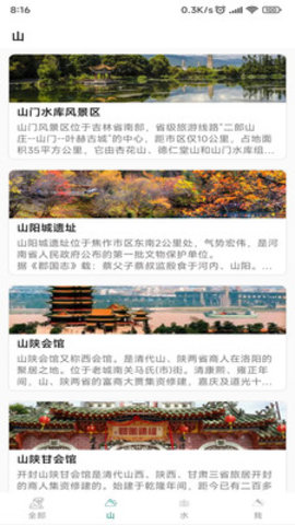 乐爱旅游.jpg