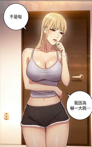 羞羞韩漫(3)