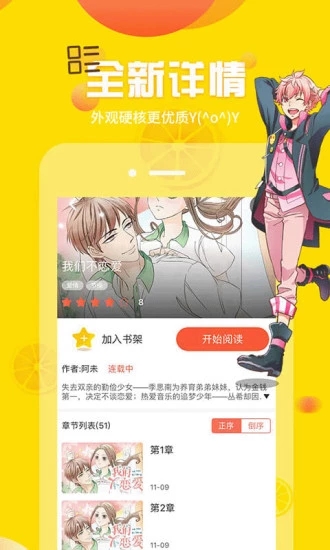 歪歪漫画最新版(1)