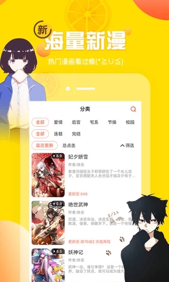 歪歪漫画最新版(2)
