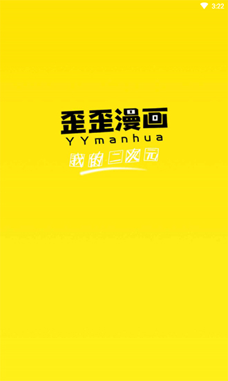 歪歪漫画最新版(4)