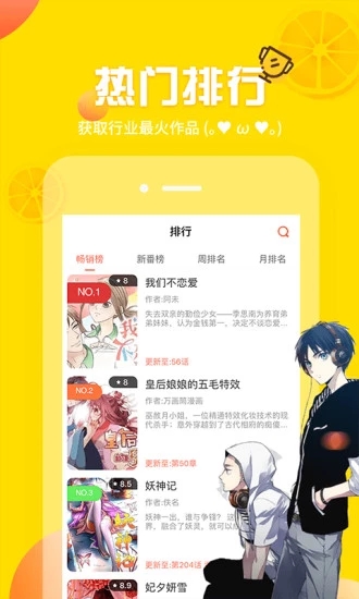 歪歪漫画最新版.jpg