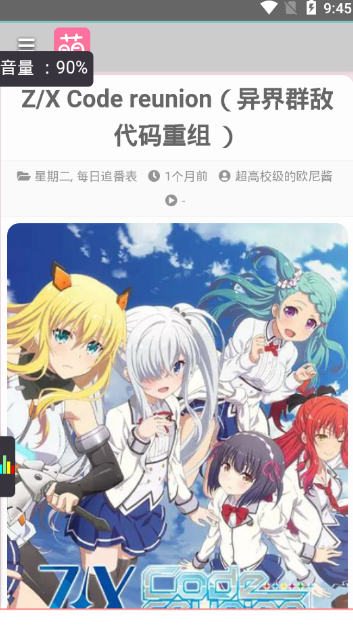 萌站(2)