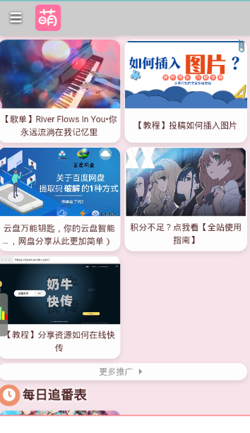 萌站.png