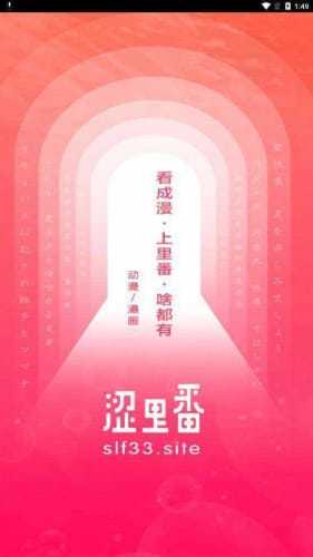 涩里番永久免费版(1)