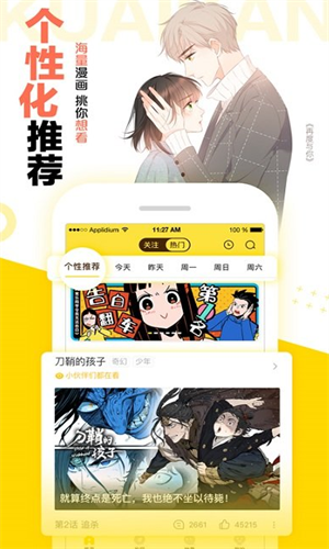 快看漫画永久vip(1)