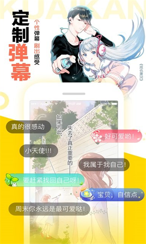 快看漫画永久vip(2)