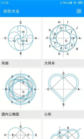 木工计算器.jpg