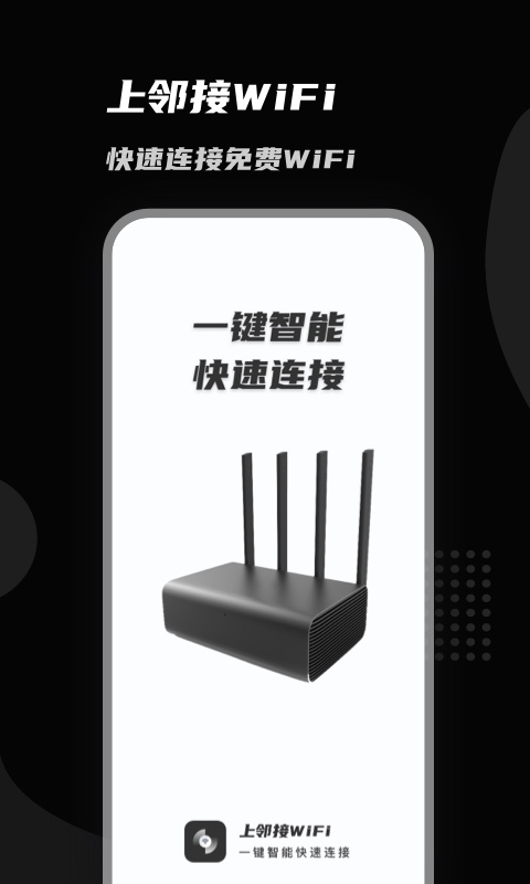 上邻接WiFi.jpg