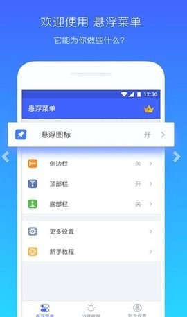 悬浮菜单.jpg