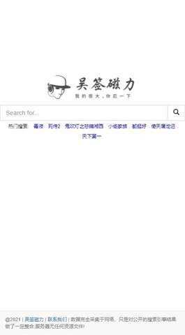 吴签磁力.jpg