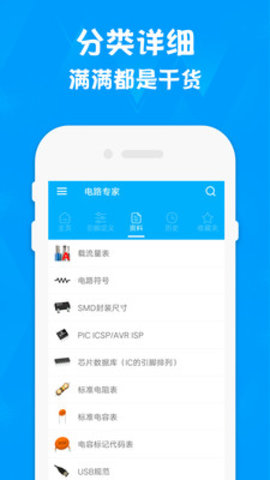 电子电路计算器.jpg