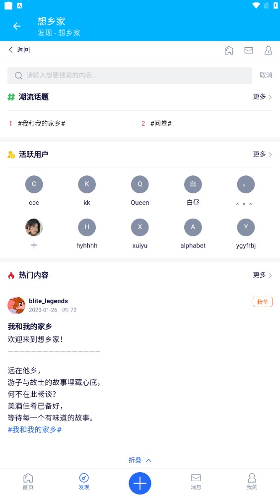 想乡家.jpg