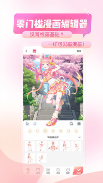 触漫漫画(4)