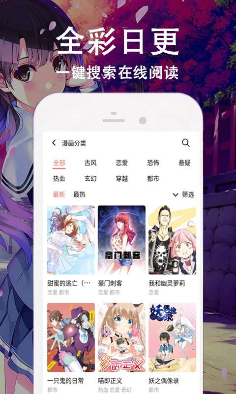 快番漫画(2)