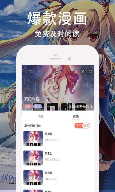 快番漫画(3)