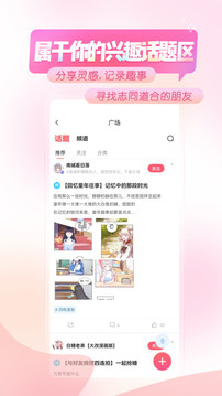 触漫漫画.jpg