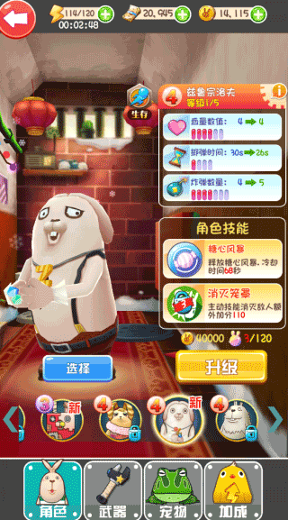 逃亡兔跑酷(5)