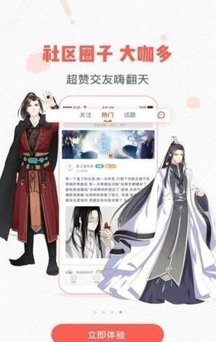 虫虫漫画旧版(1)