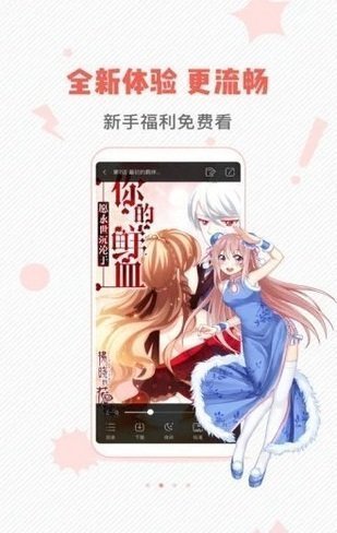 虫虫漫画旧版.jpg
