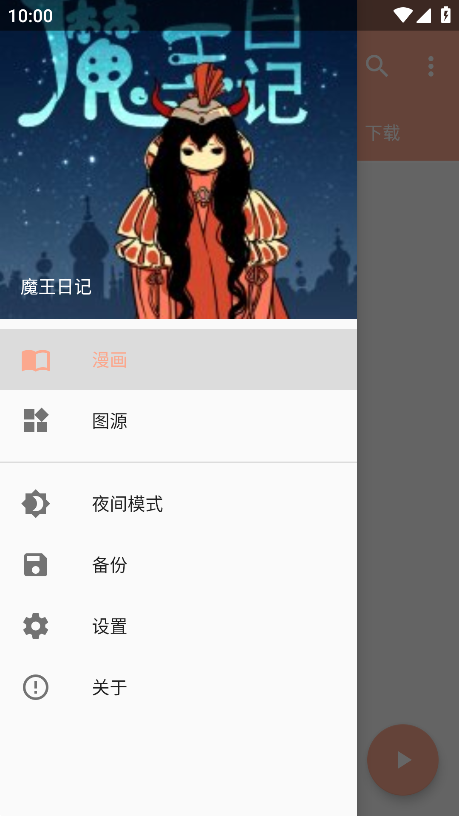 心动漫画新版(3)