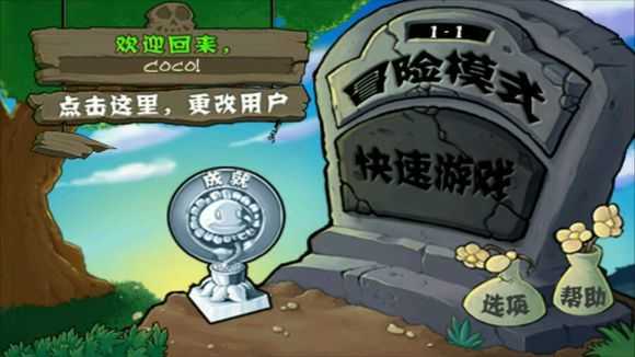 植物大战95僵尸噩梦版pak(2)