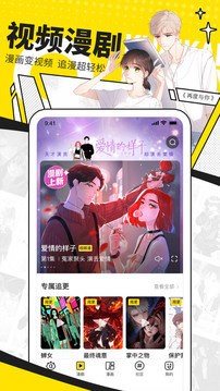 快看漫画免广告版.jpg