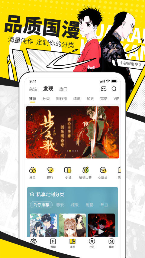 快看漫画免广告版.jpg