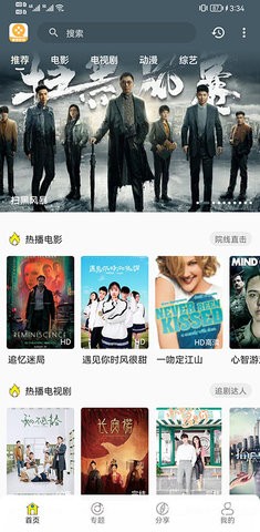 米来影视播放器(3)