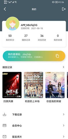 米来影视播放器(1)