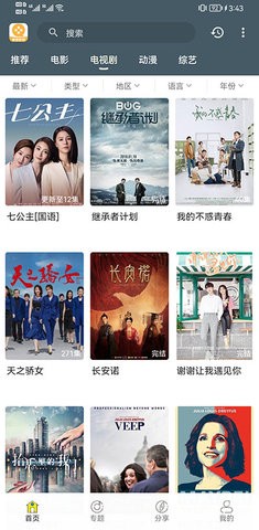 米来影视播放器(2)