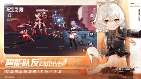 深空之眼(1)