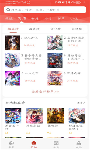 36漫画旧版app.jpg