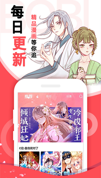 啵哔漫画(4)