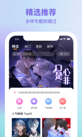 波罗派漫画.png
